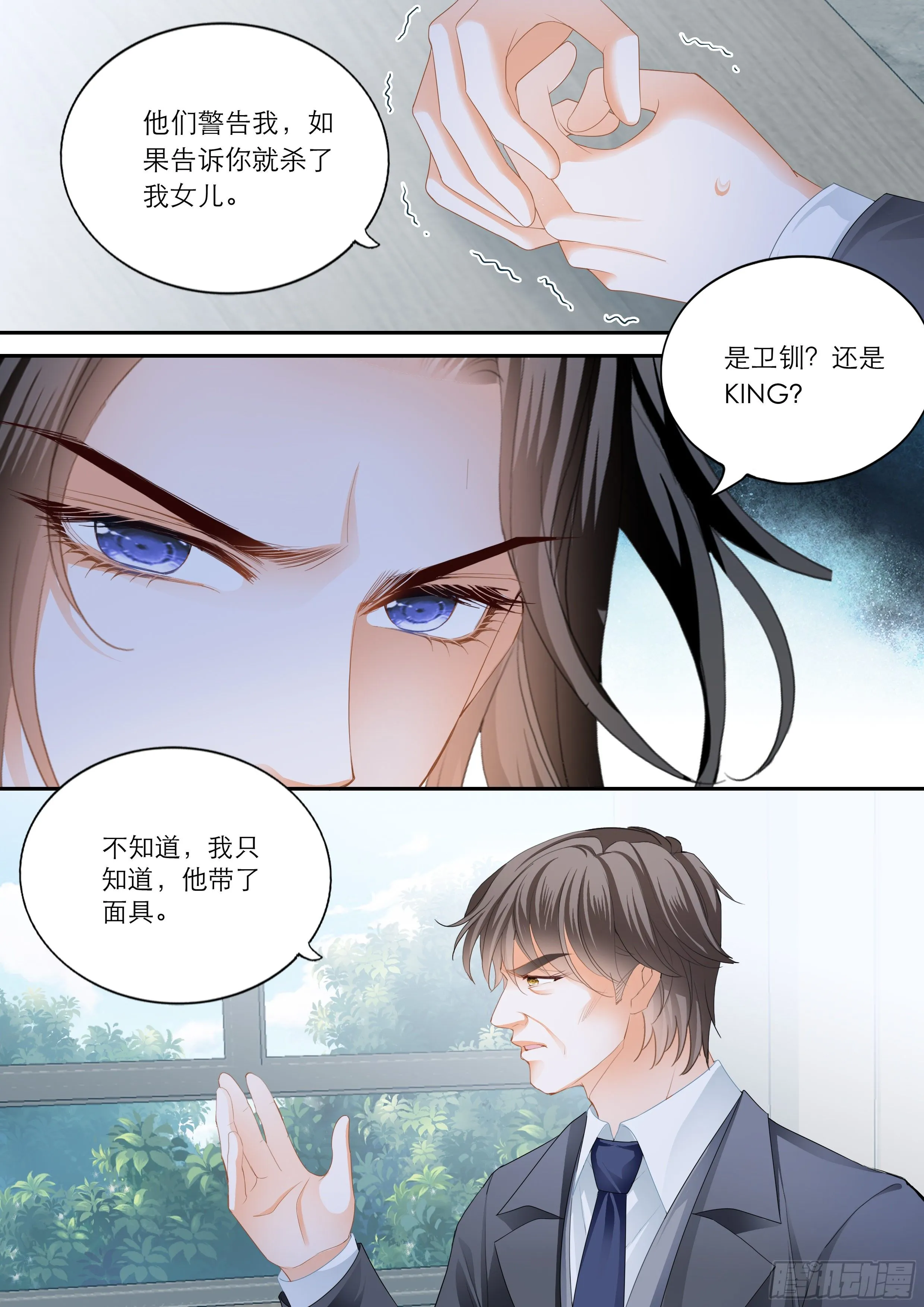 我的心里只有筠筠 第12页