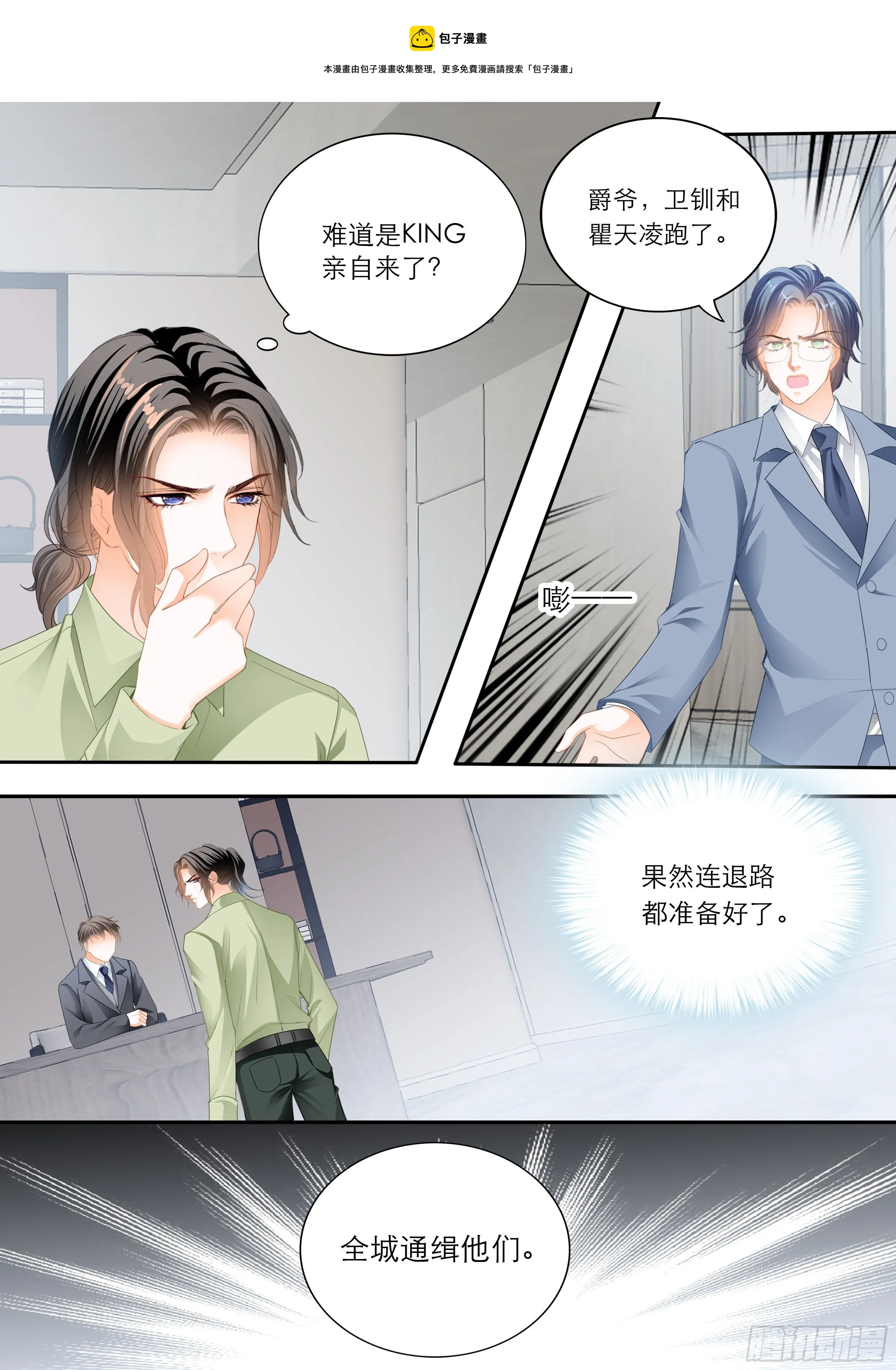 我的心里只有筠筠 第13页