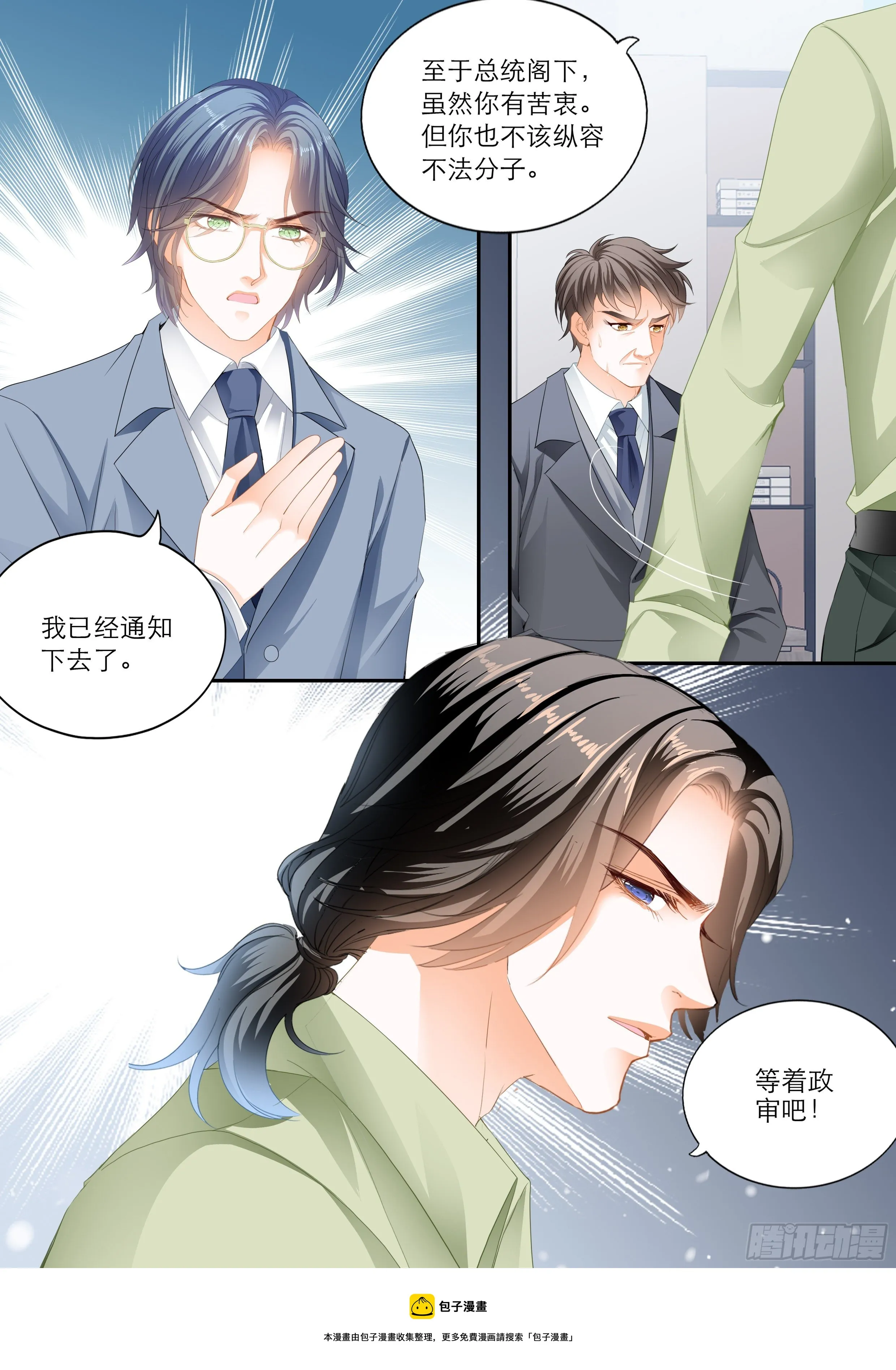 我的心里只有筠筠 第14页