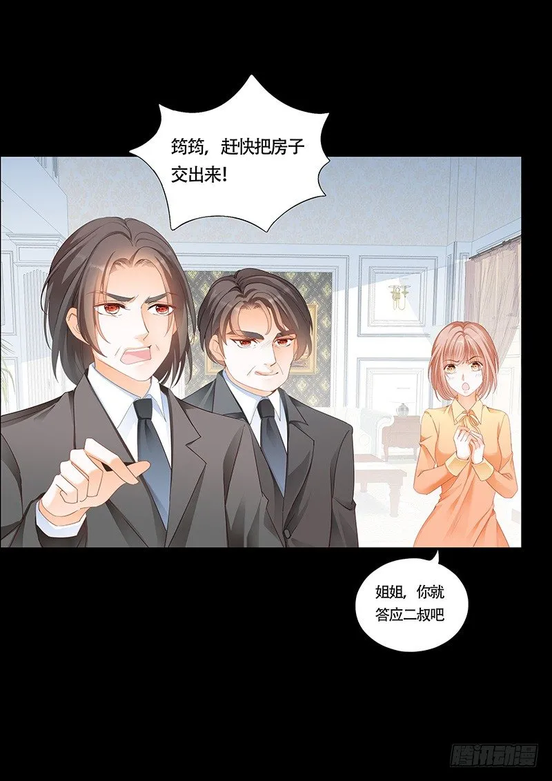 序章 第7页