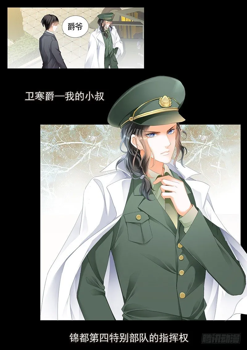 序章 第9页