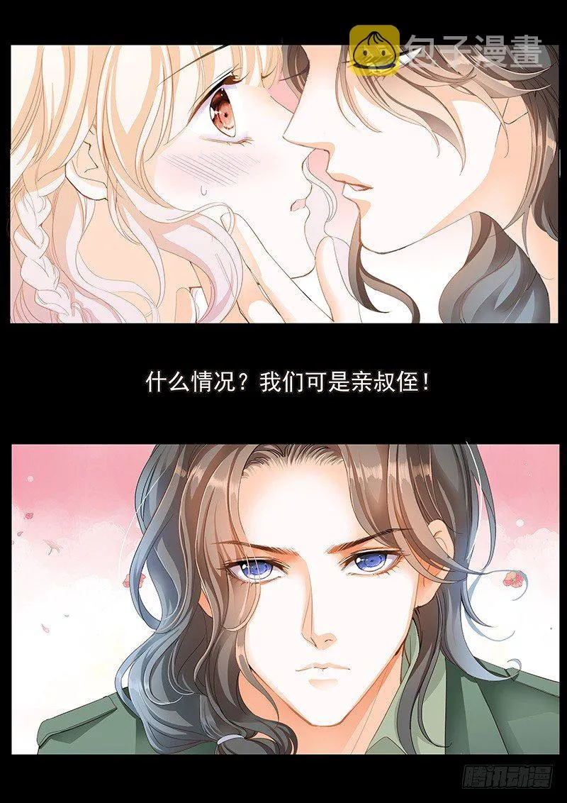 序章 第12页