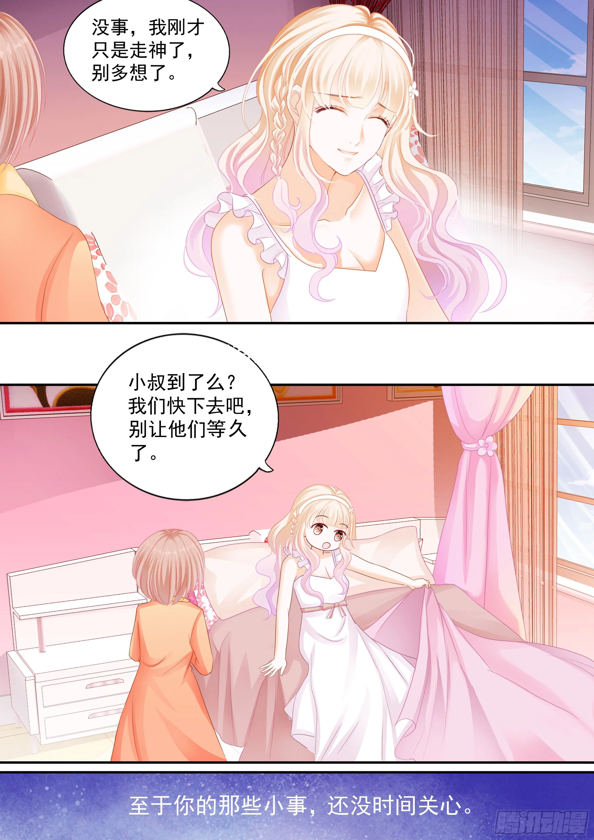 穿回十年前？！ 第11页