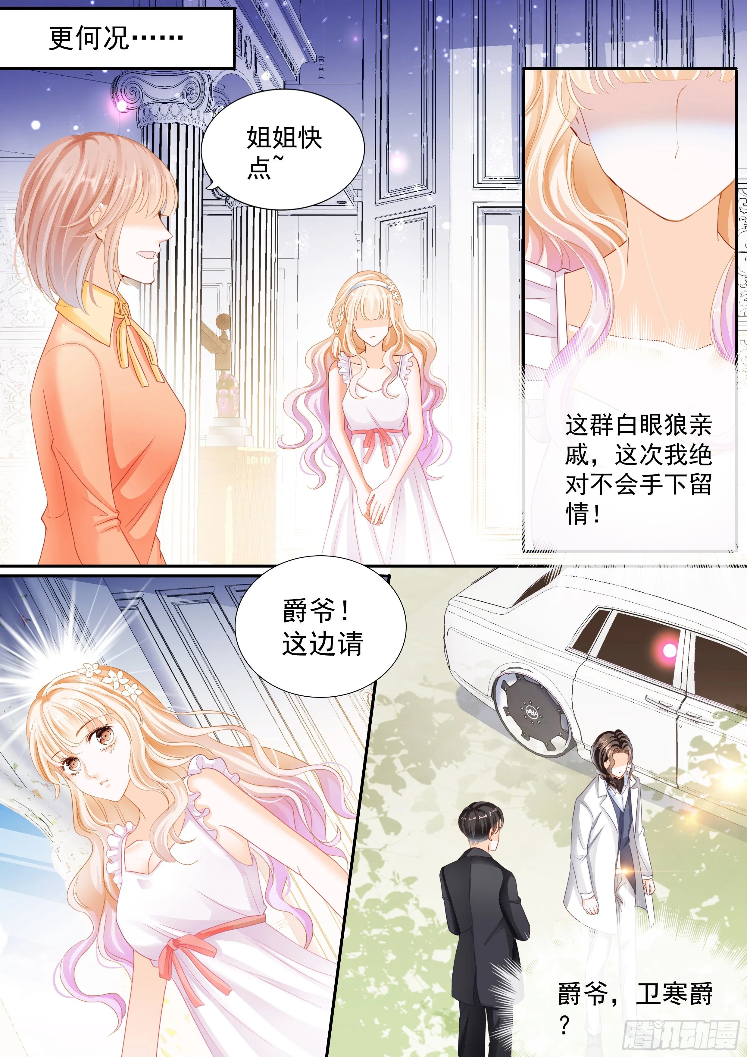 穿回十年前？！ 第12页