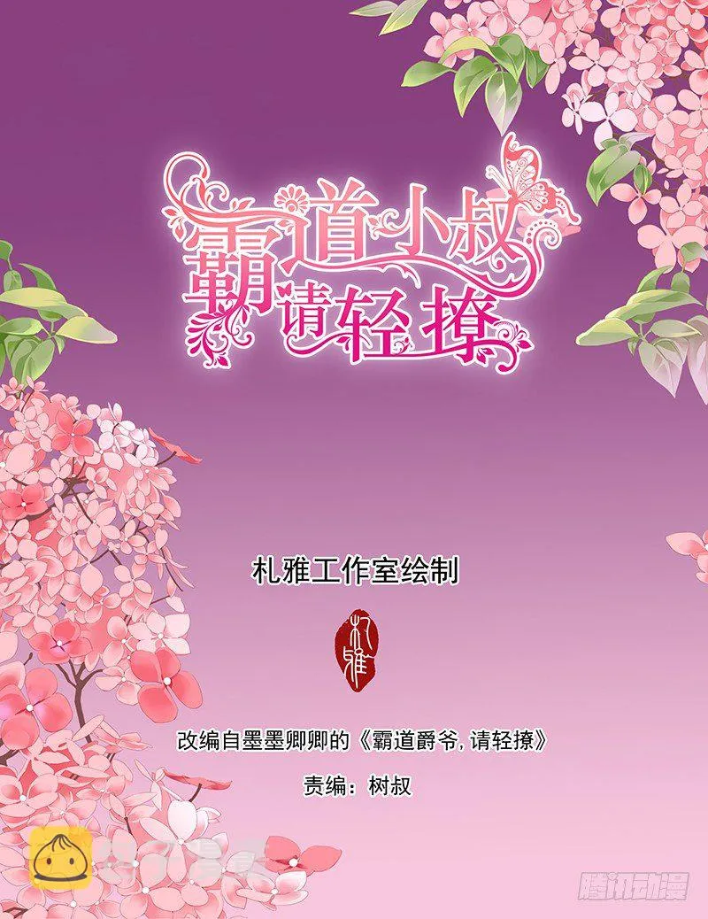 银色头发的男人，嗯？ 第2页