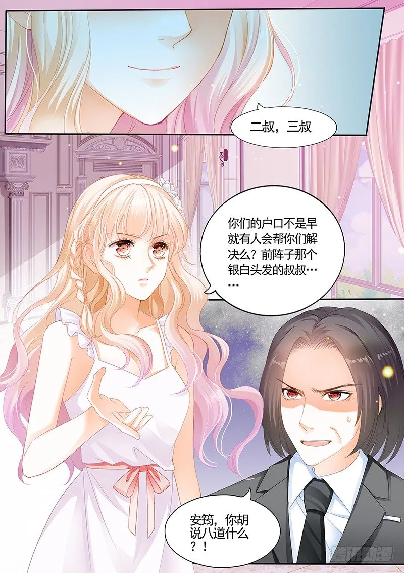 银色头发的男人，嗯？ 第3页