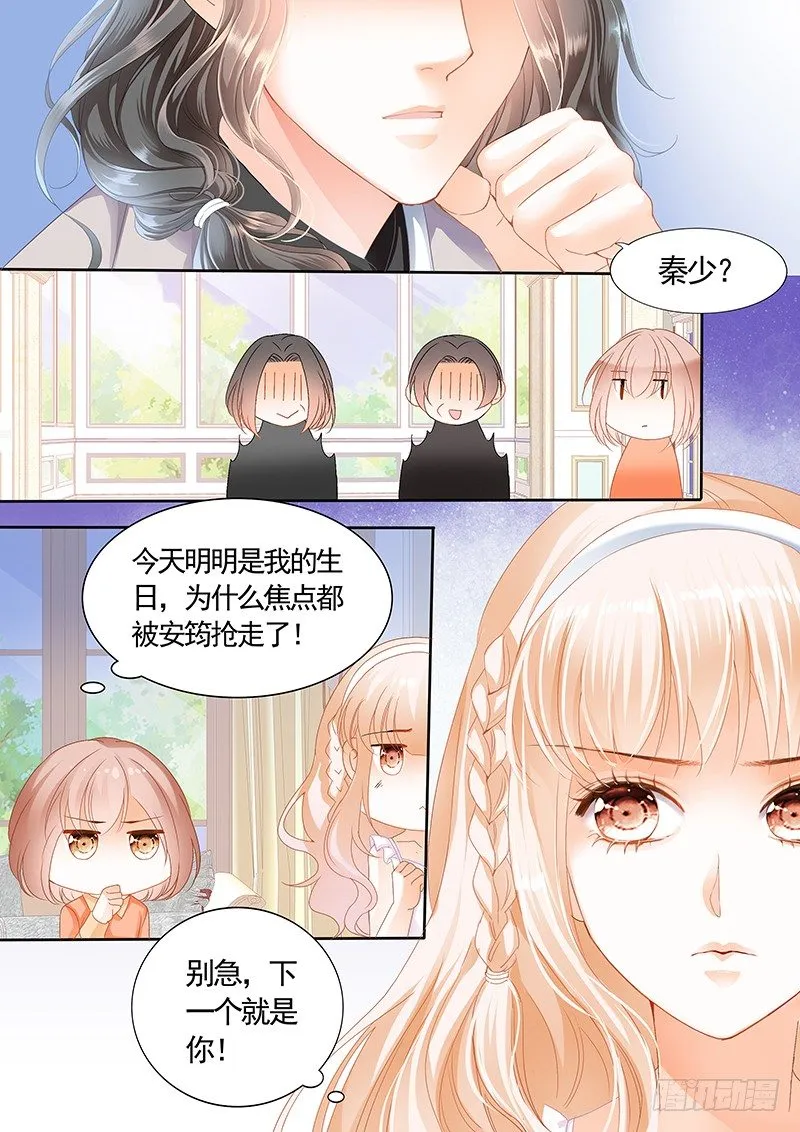 银色头发的男人，嗯？ 第5页