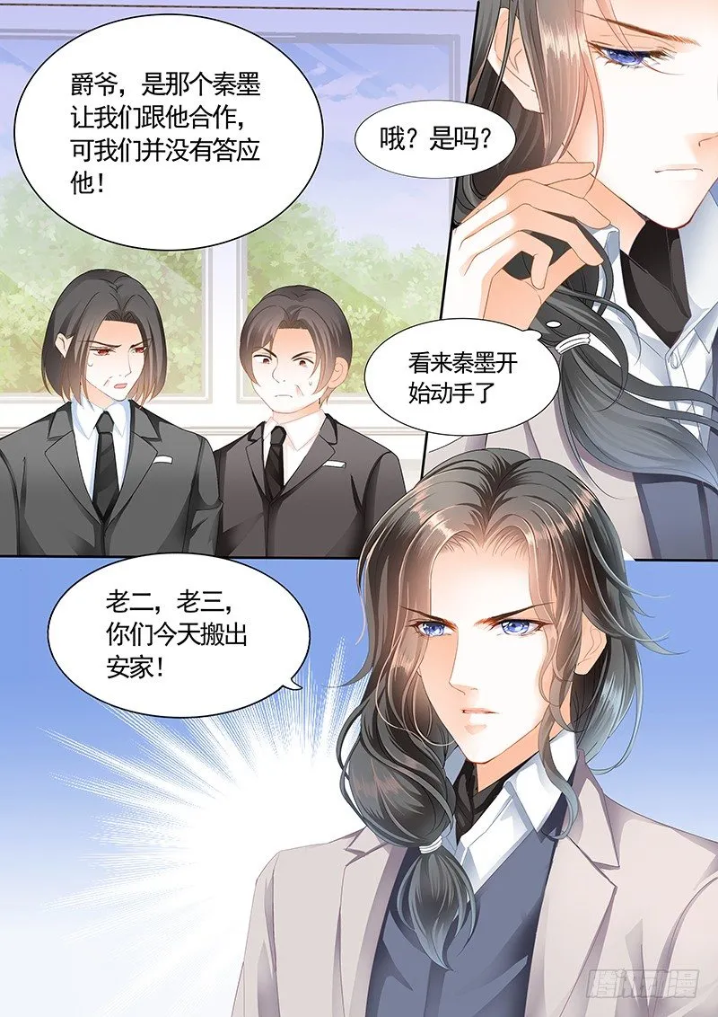 银色头发的男人，嗯？ 第6页