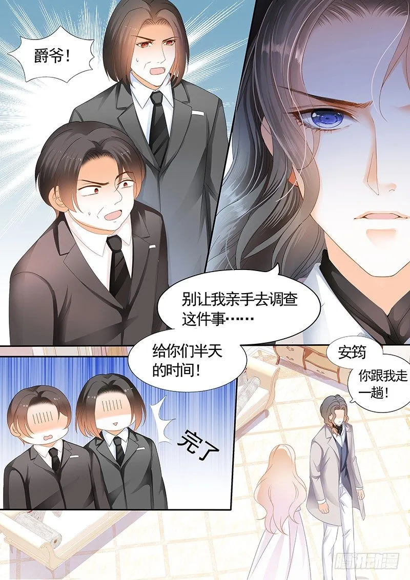 银色头发的男人，嗯？ 第7页
