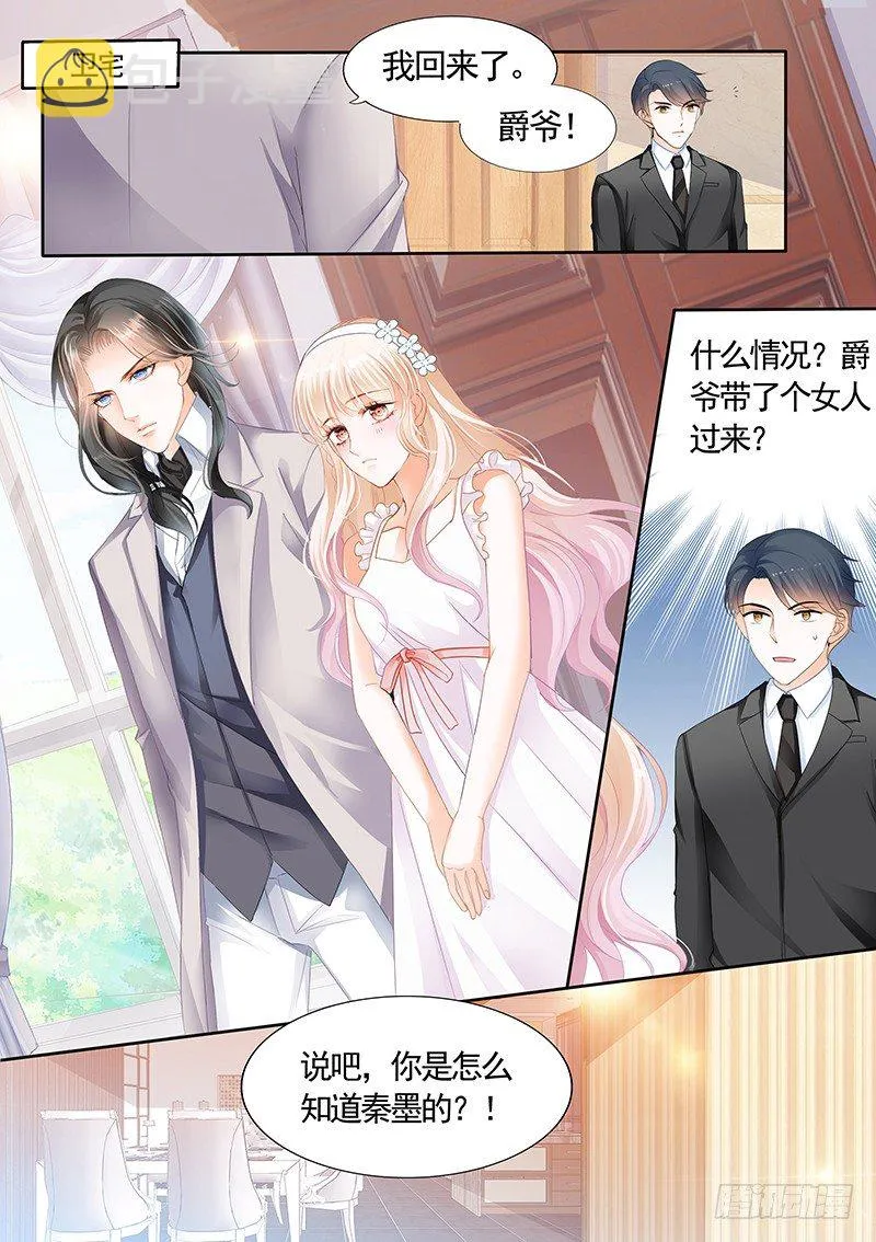 银色头发的男人，嗯？ 第8页