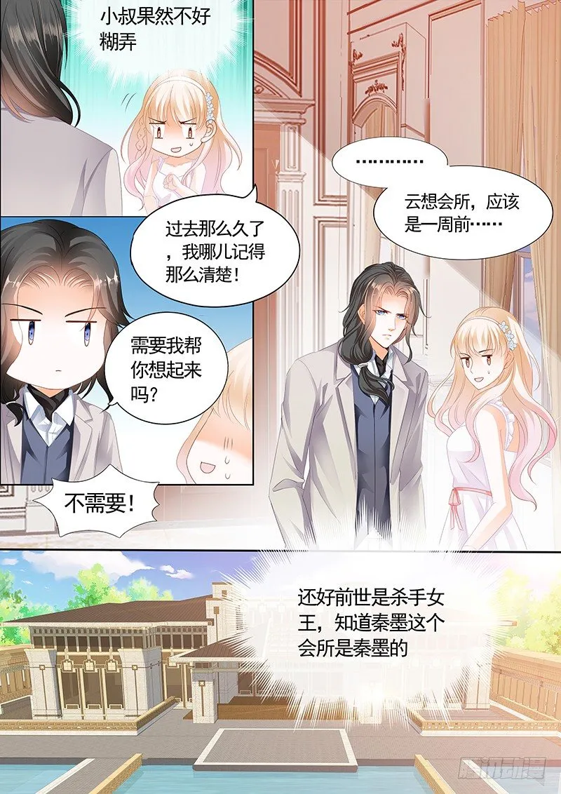 银色头发的男人，嗯？ 第10页
