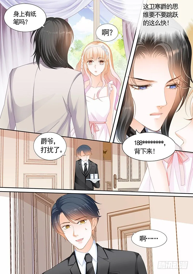 银色头发的男人，嗯？ 第11页