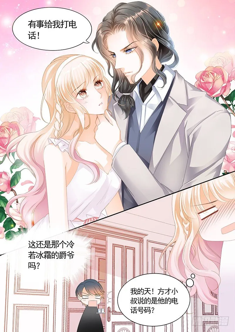 银色头发的男人，嗯？ 第12页