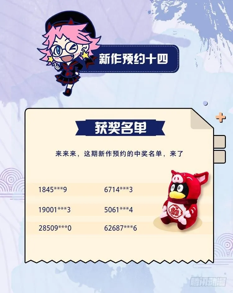 银色头发的男人，嗯？ 第13页