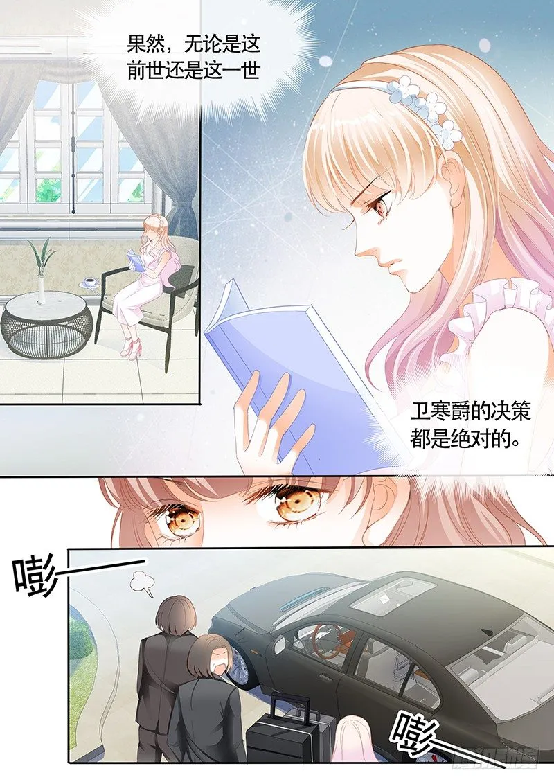 我可不是收破烂的 第4页