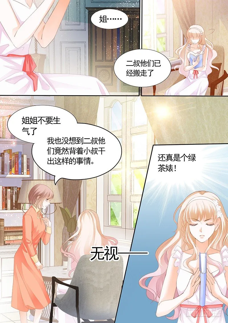 我可不是收破烂的 第5页