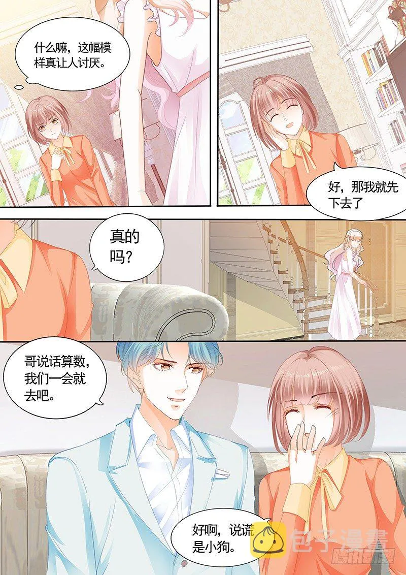 我可不是收破烂的 第7页