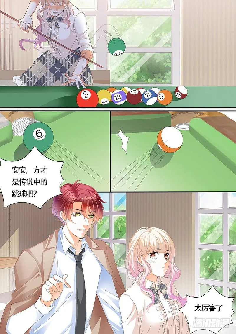 靠，要不要这么夸张？！ 第10页