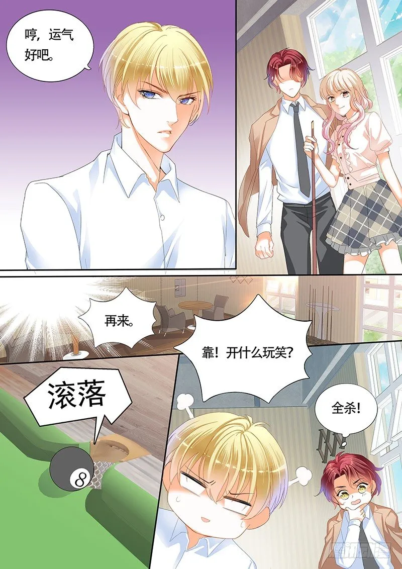 靠，要不要这么夸张？！ 第11页