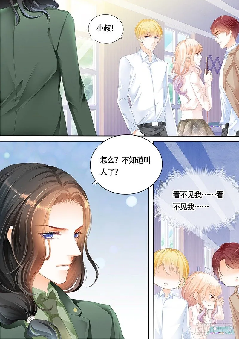 乖！ 第3页