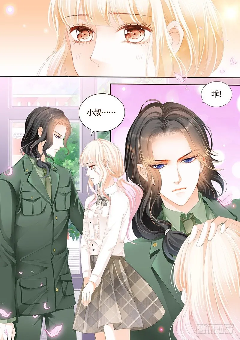 乖！ 第4页