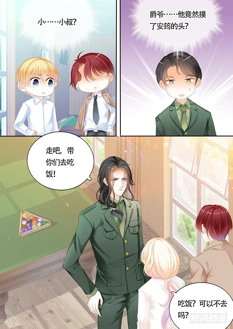 乖！ 第5页