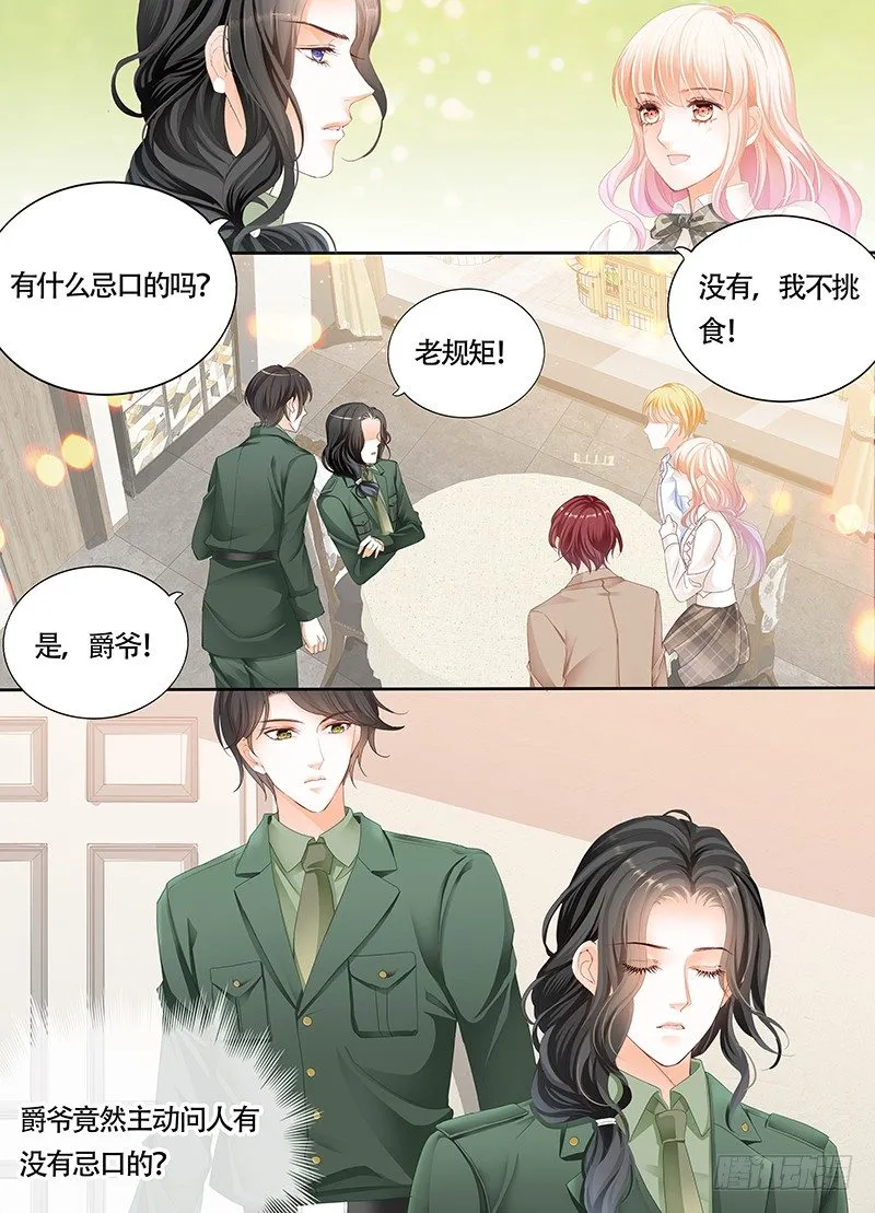 乖！ 第7页