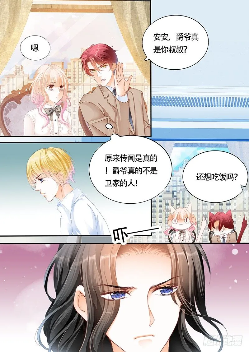 乖！ 第8页