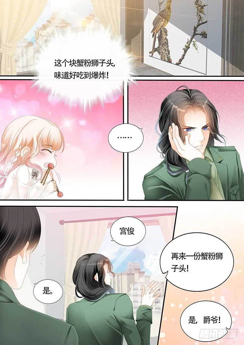 乖！ 第9页