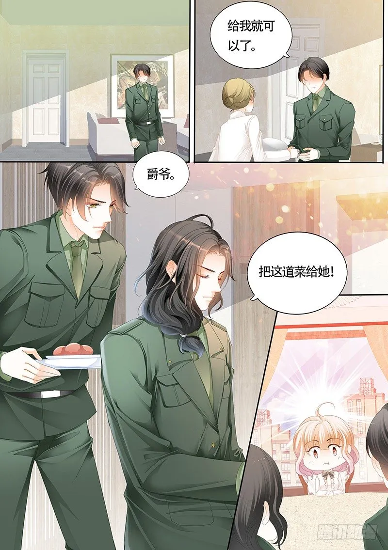 乖！ 第10页