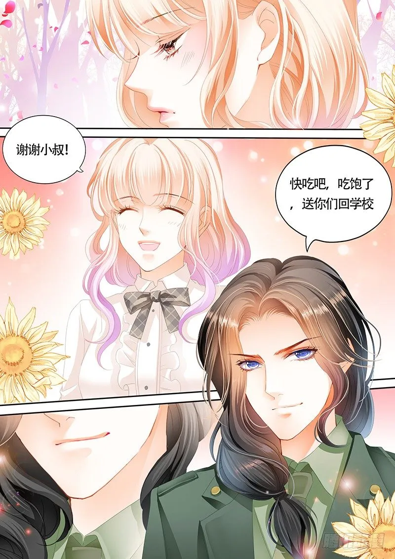 乖！ 第12页