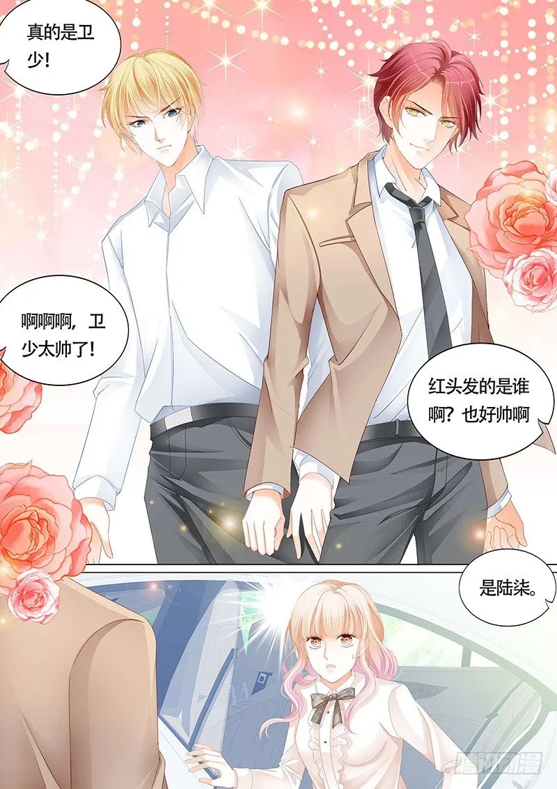 小叔你要注意安全 第4页
