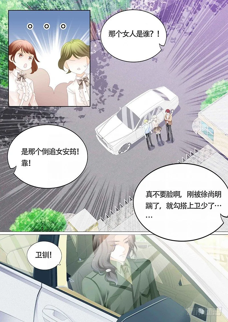 小叔你要注意安全 第6页