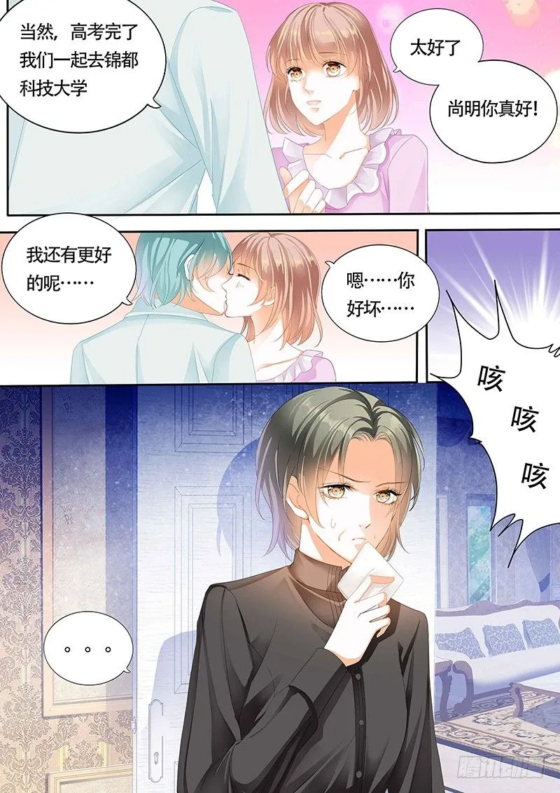 小叔你要注意安全 第11页