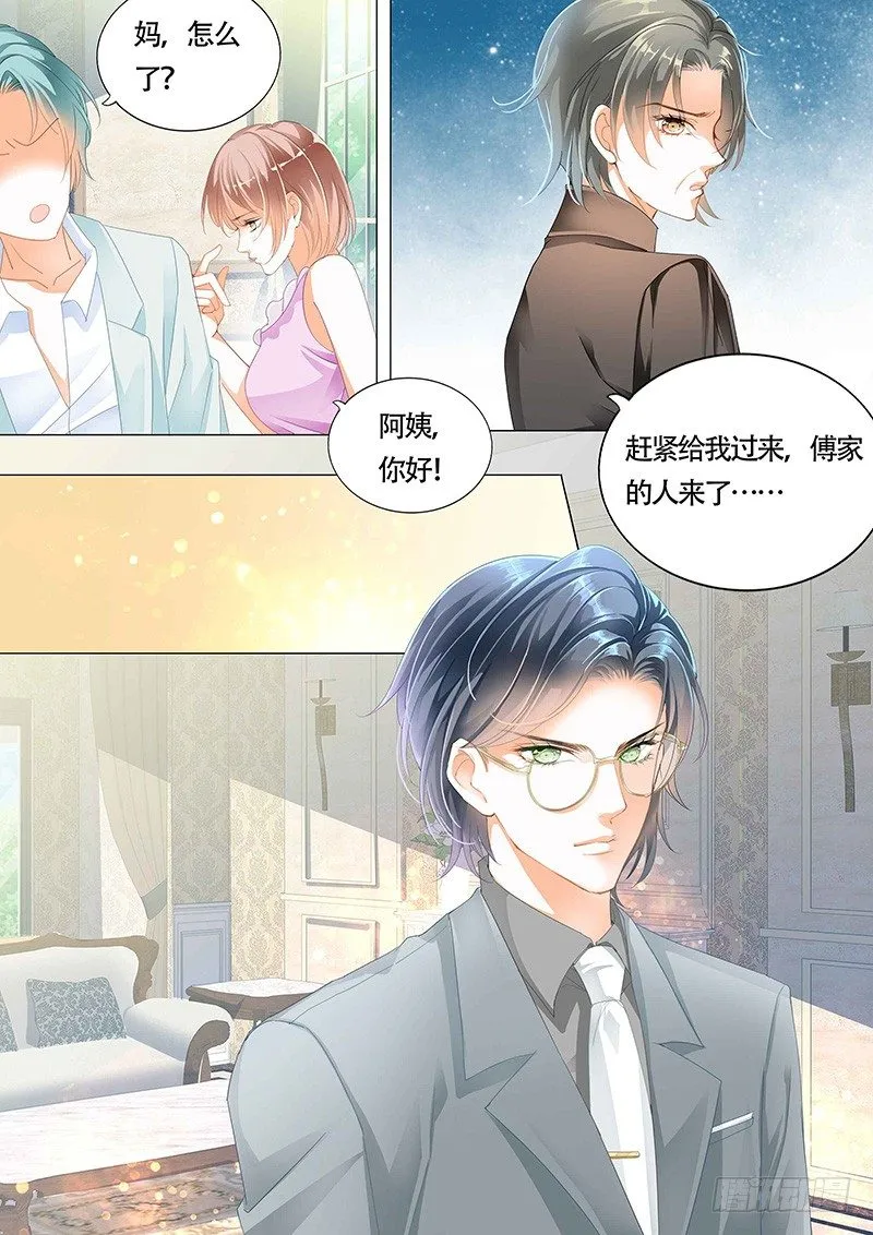 小叔你要注意安全 第12页