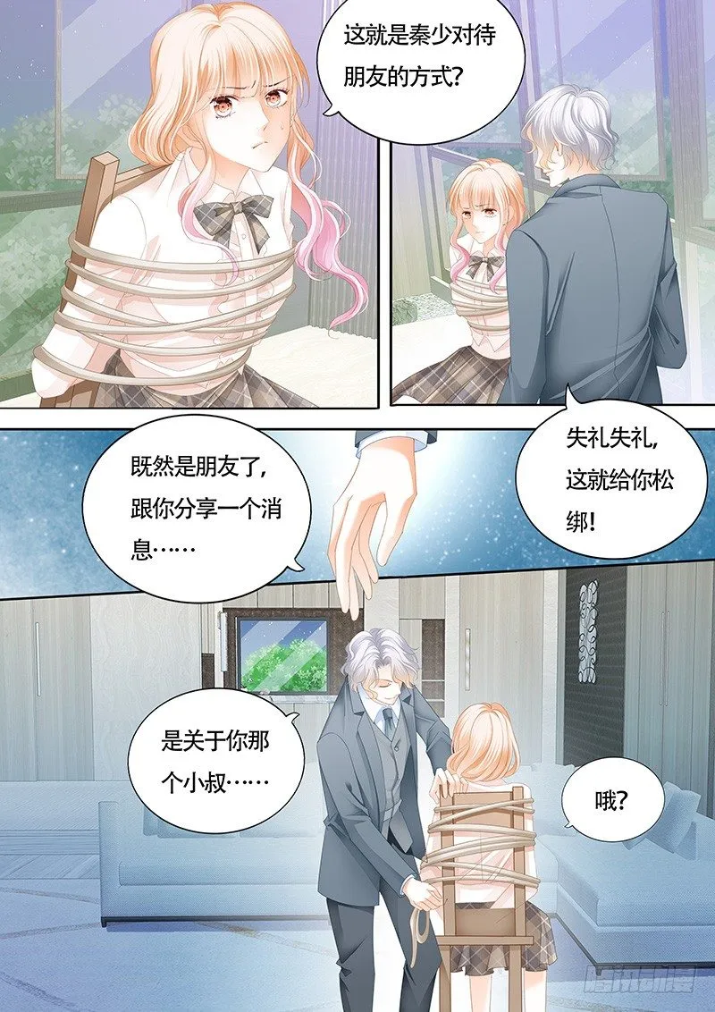 安筠被秦墨绑走了 第10页