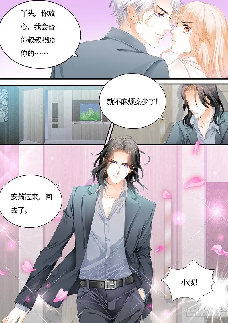 安筠被秦墨绑走了 第12页