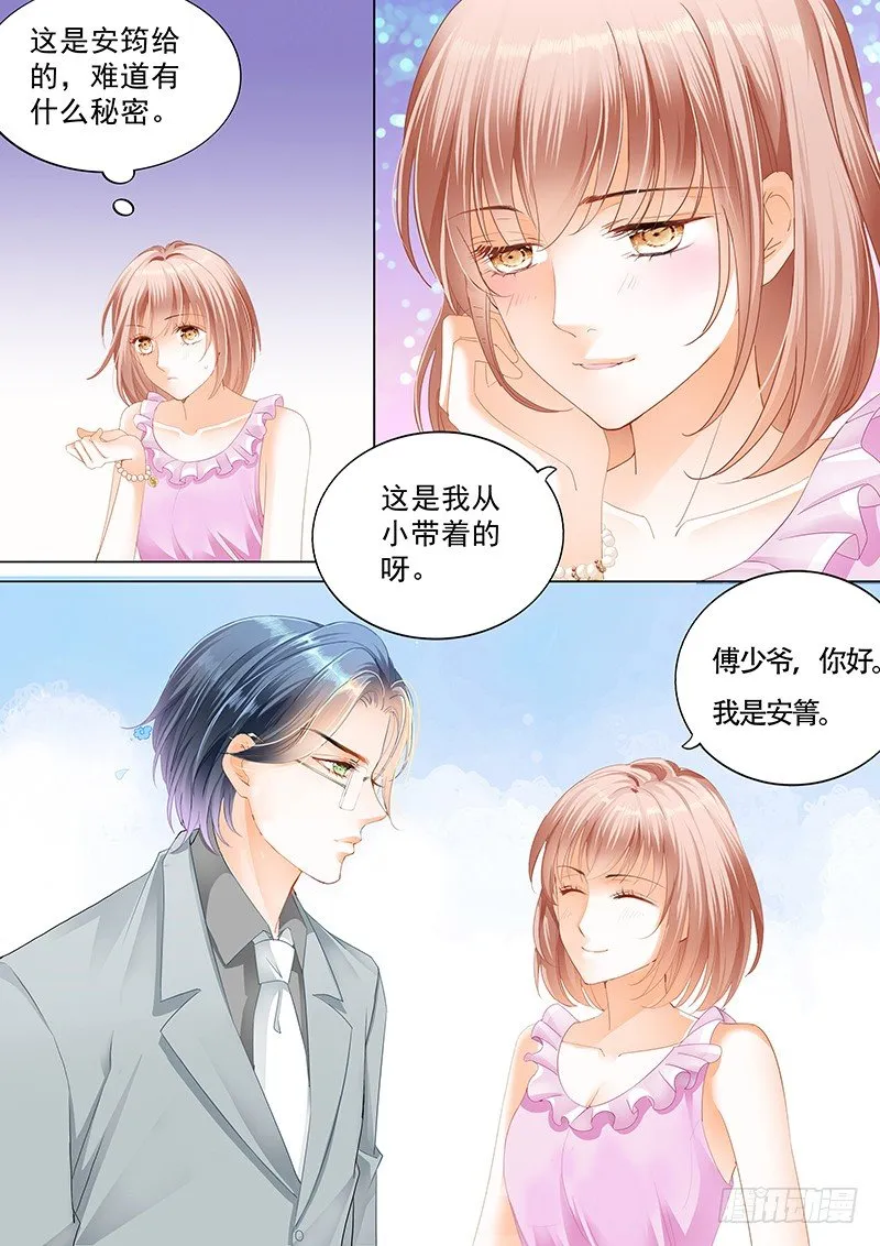 你闪远点，别溅你一身血！ 第4页