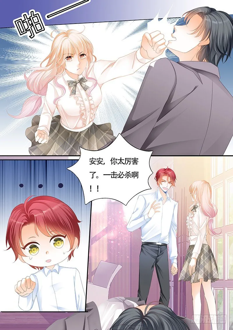 你闪远点，别溅你一身血！ 第8页