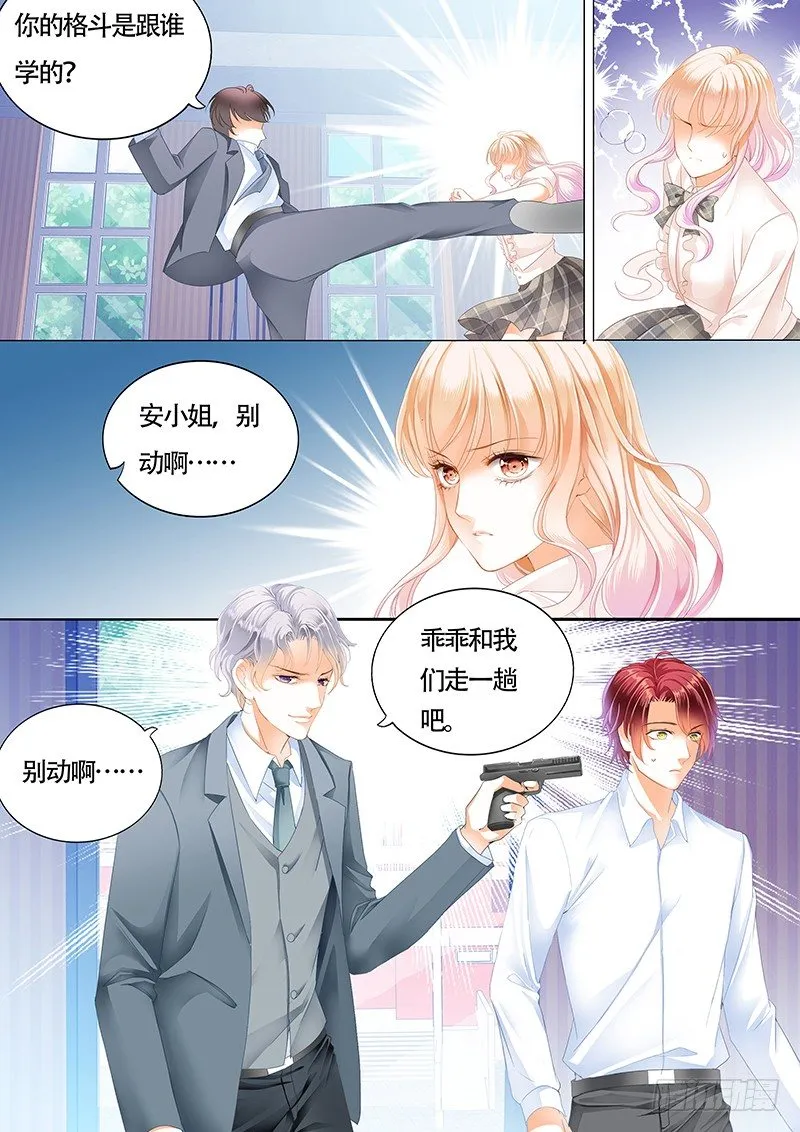 你闪远点，别溅你一身血！ 第11页