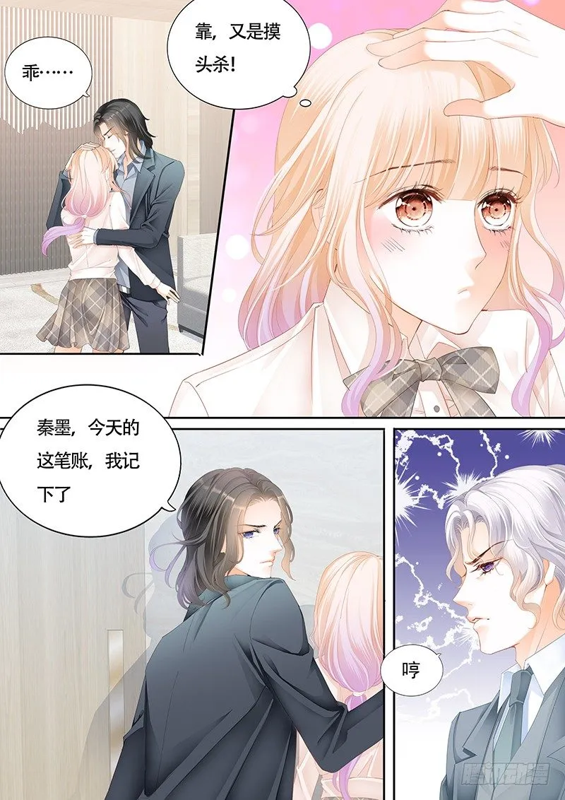 这身材……太诱惑 第4页