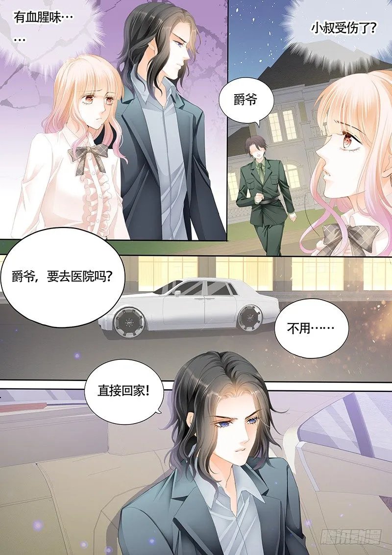 这身材……太诱惑 第5页