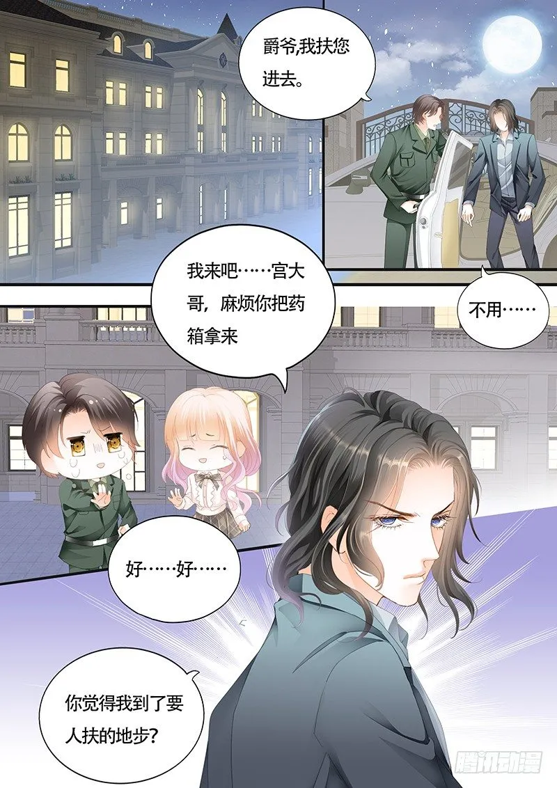 这身材……太诱惑 第6页
