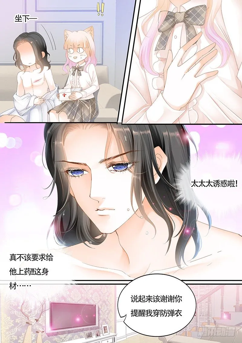 这身材……太诱惑 第11页