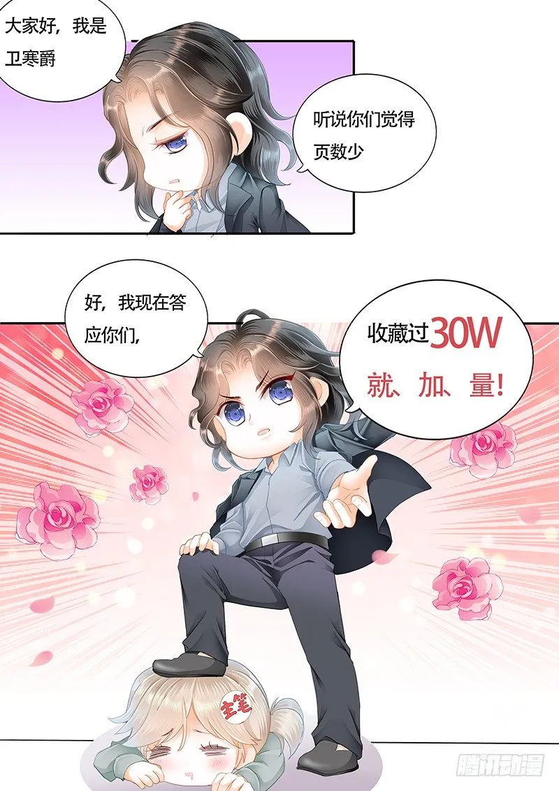 这身材……太诱惑 第13页