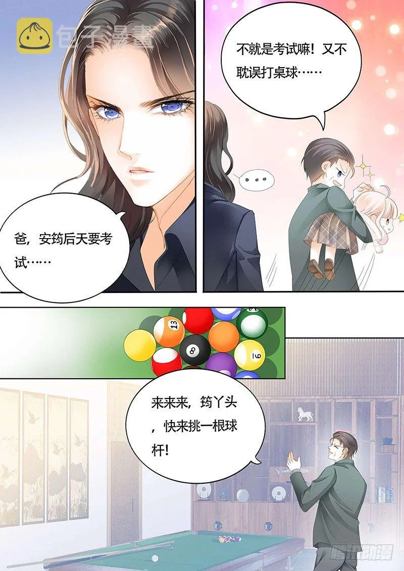 拜见小叔爸爸 第7页