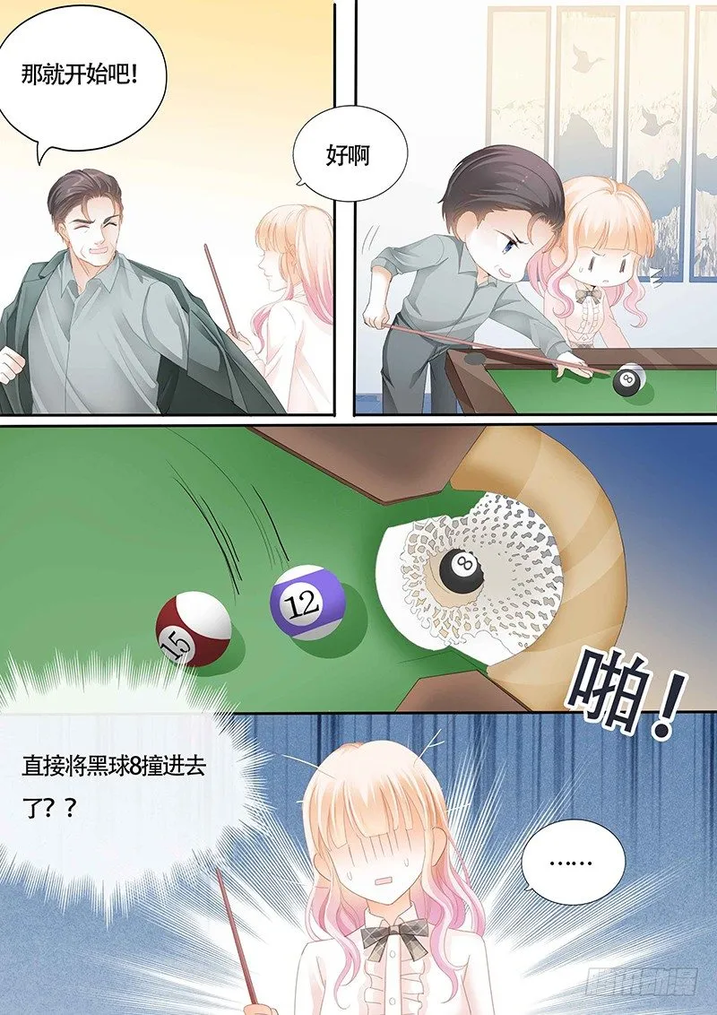拜见小叔爸爸 第8页