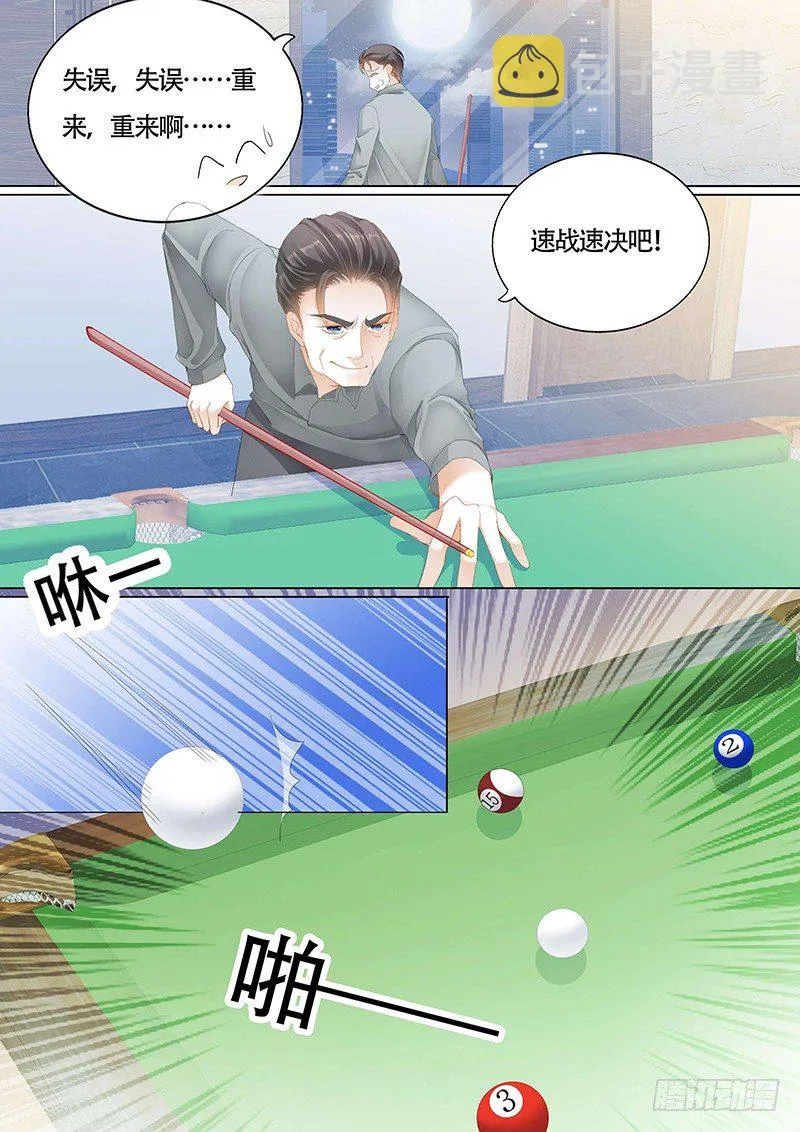 拜见小叔爸爸 第9页