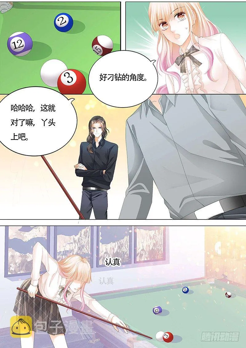 拜见小叔爸爸 第10页