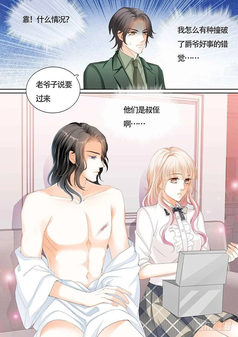 为小叔疗伤 第4页